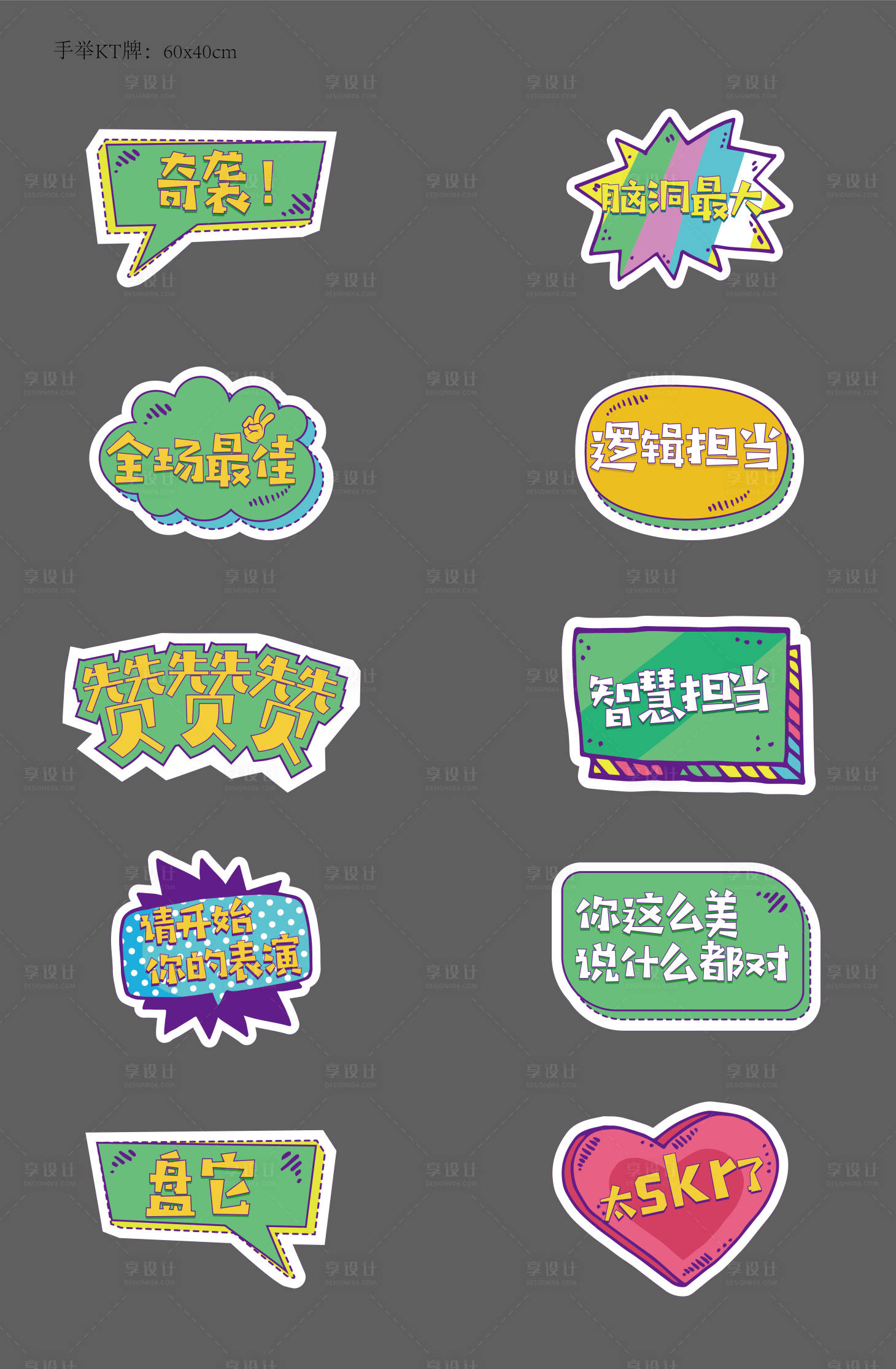 源文件下载【异形手举牌】编号：49590017164794830