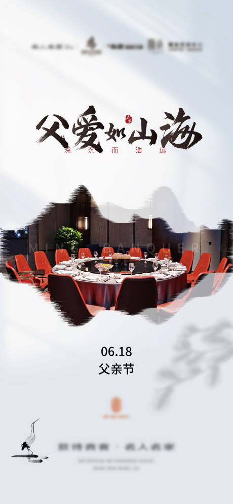源文件下载【父亲节简约海报】编号：56510017399828306