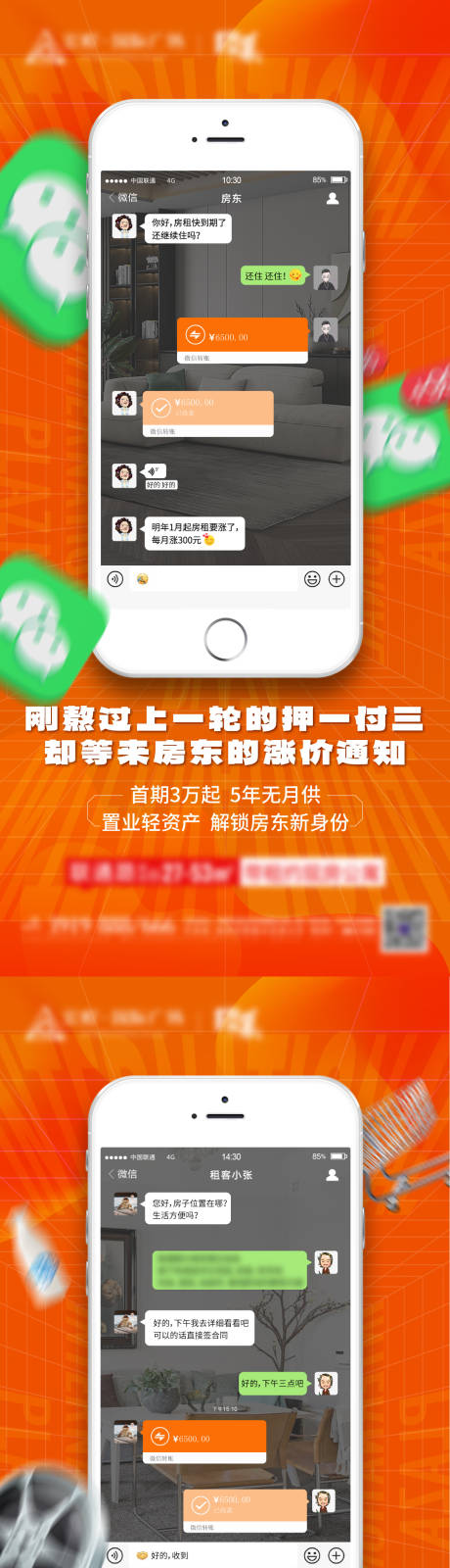 源文件下载【公寓创意价值点】编号：76970017585514792