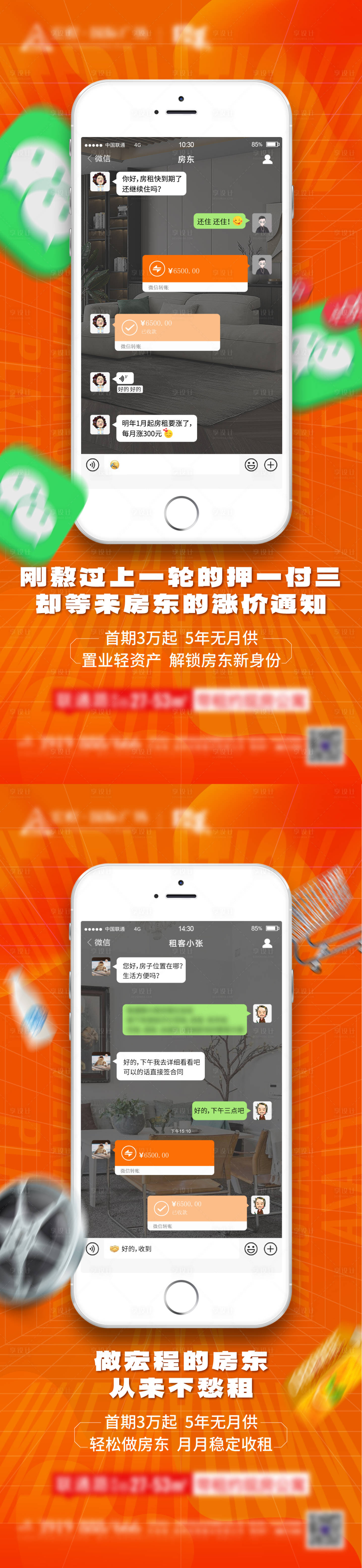 源文件下载【公寓创意价值点】编号：76970017585514792