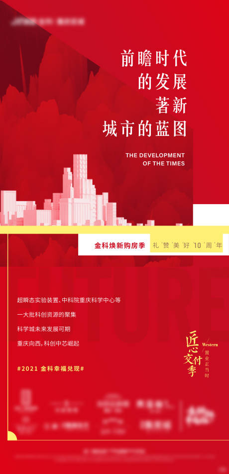 源文件下載【享設計】搜索編號：54790017407473644【熱銷加推海報】