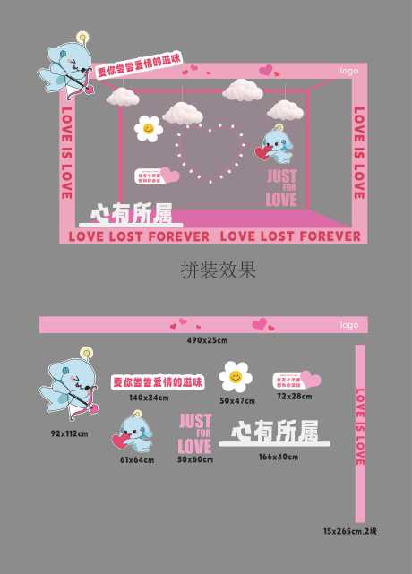 源文件下載【享設計】搜索編號：79610017252137470【愛情七夕美陳】