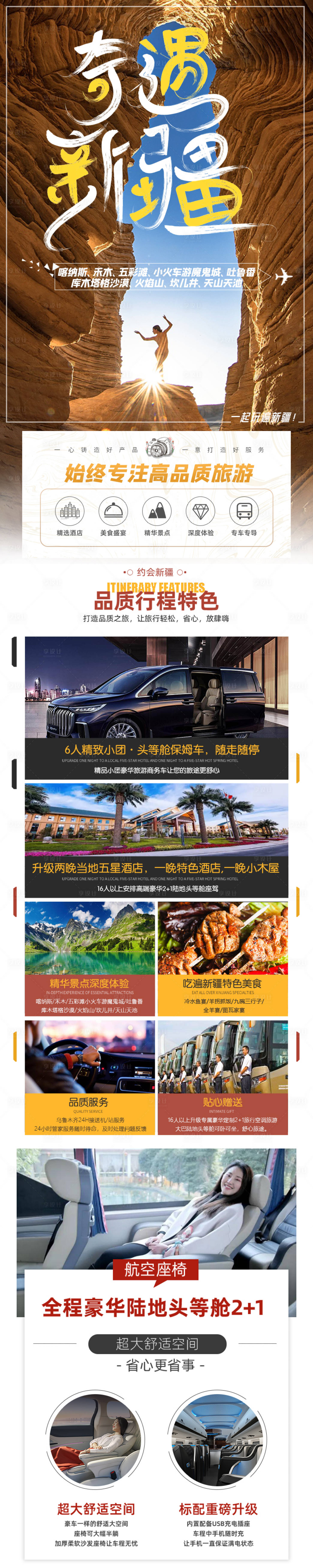 源文件下載【享設(shè)計】搜索編號：93770017427214280【云上疆美】