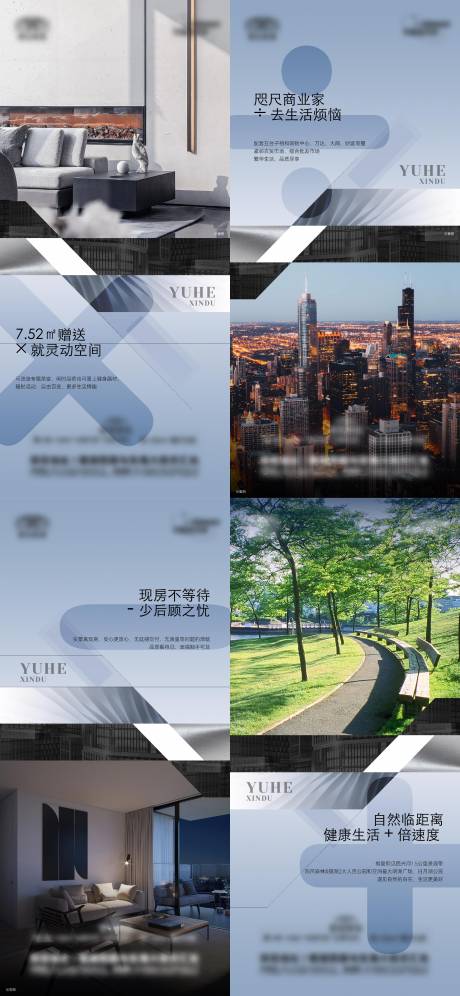 源文件下載【系列海報(bào)】編號(hào)：64280017155136084