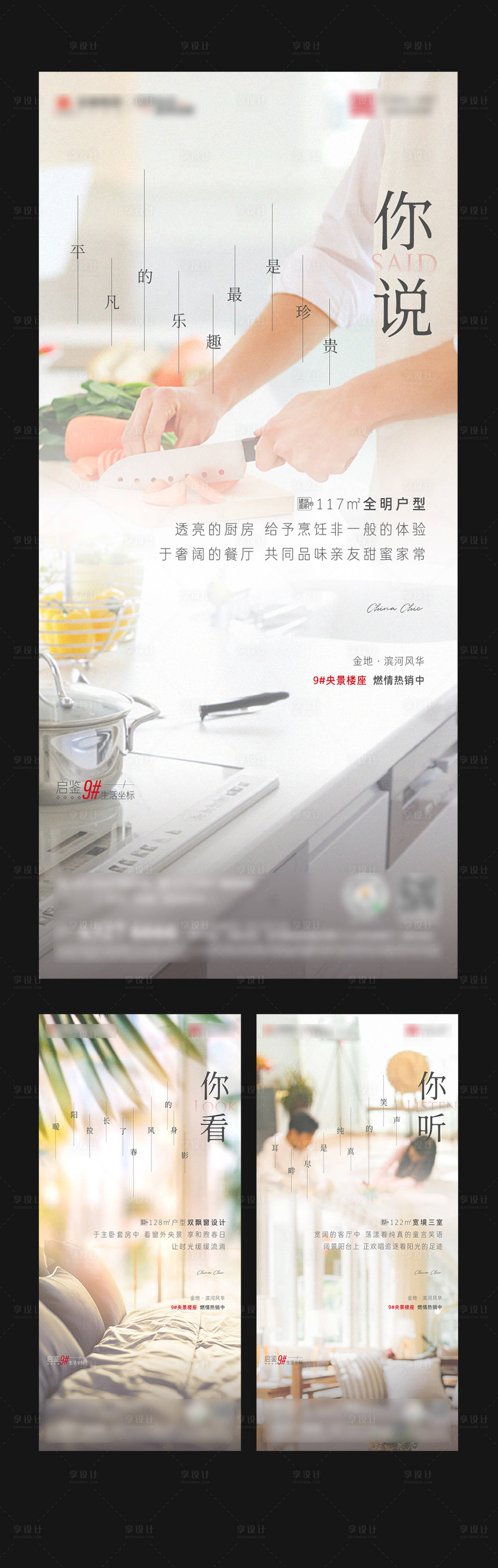 源文件下載【享設(shè)計(jì)】搜索編號(hào)：83050017449593699【加推海報(bào)】