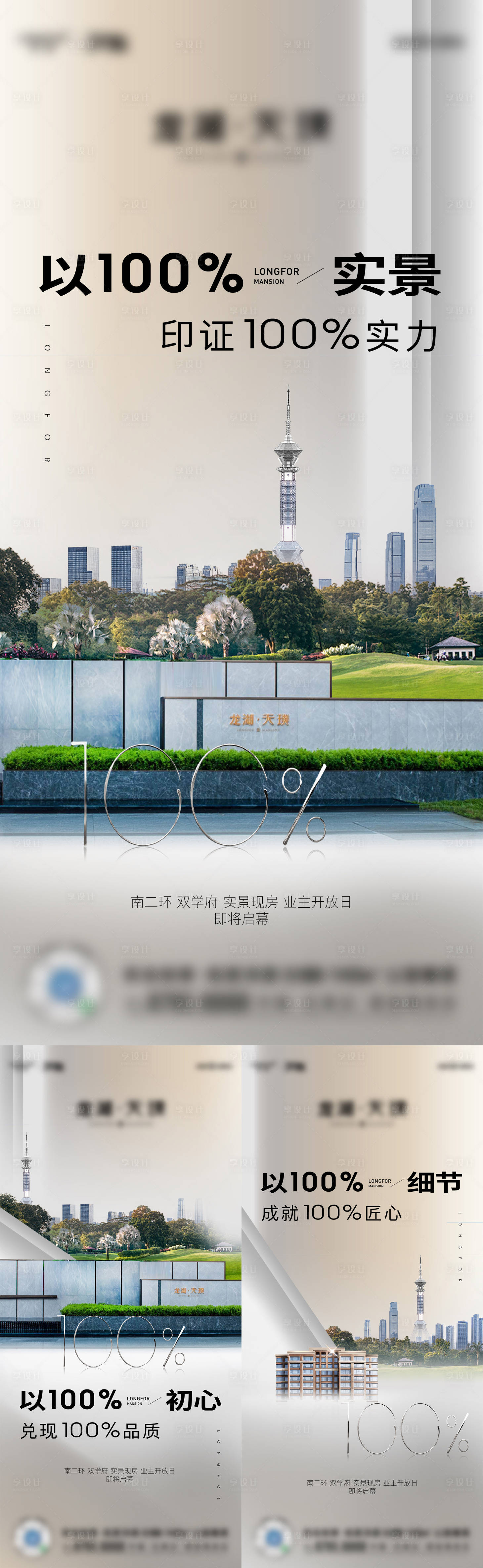 源文件下载【享设计】搜索编号：69730017186024176【地产园林价值稿】