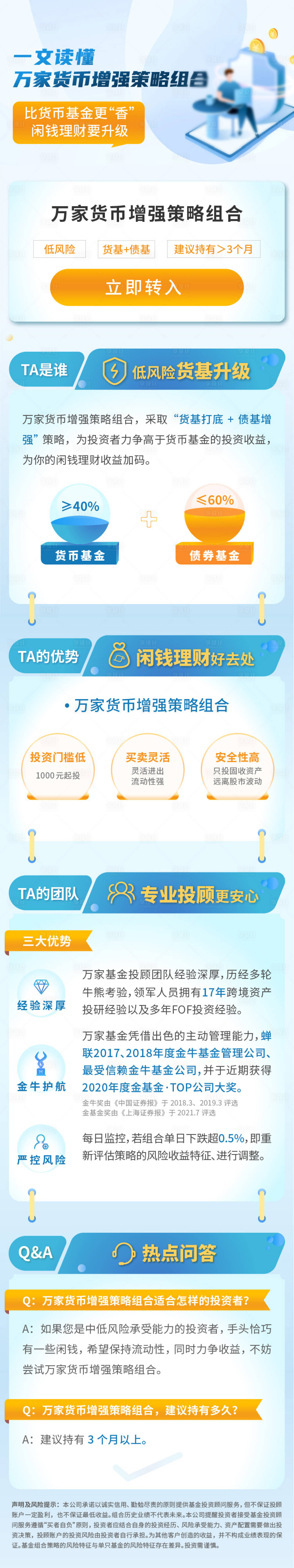 源文件下载【享设计】搜索编号：46270017706962782【金融产品长图】
