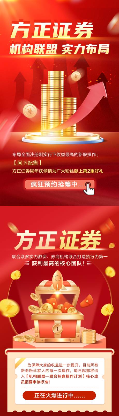 源文件下载【金融股票证券海报】编号：99250017540123380