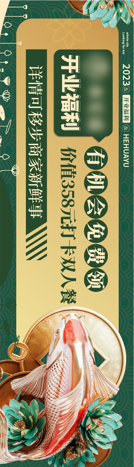 源文件下载【大众点评五连图】编号：63690017232877821