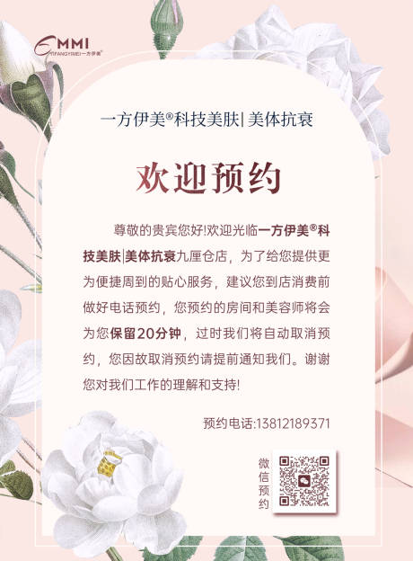 源文件下載【醫(yī)美臺(tái)卡】編號(hào)：99240017069599311