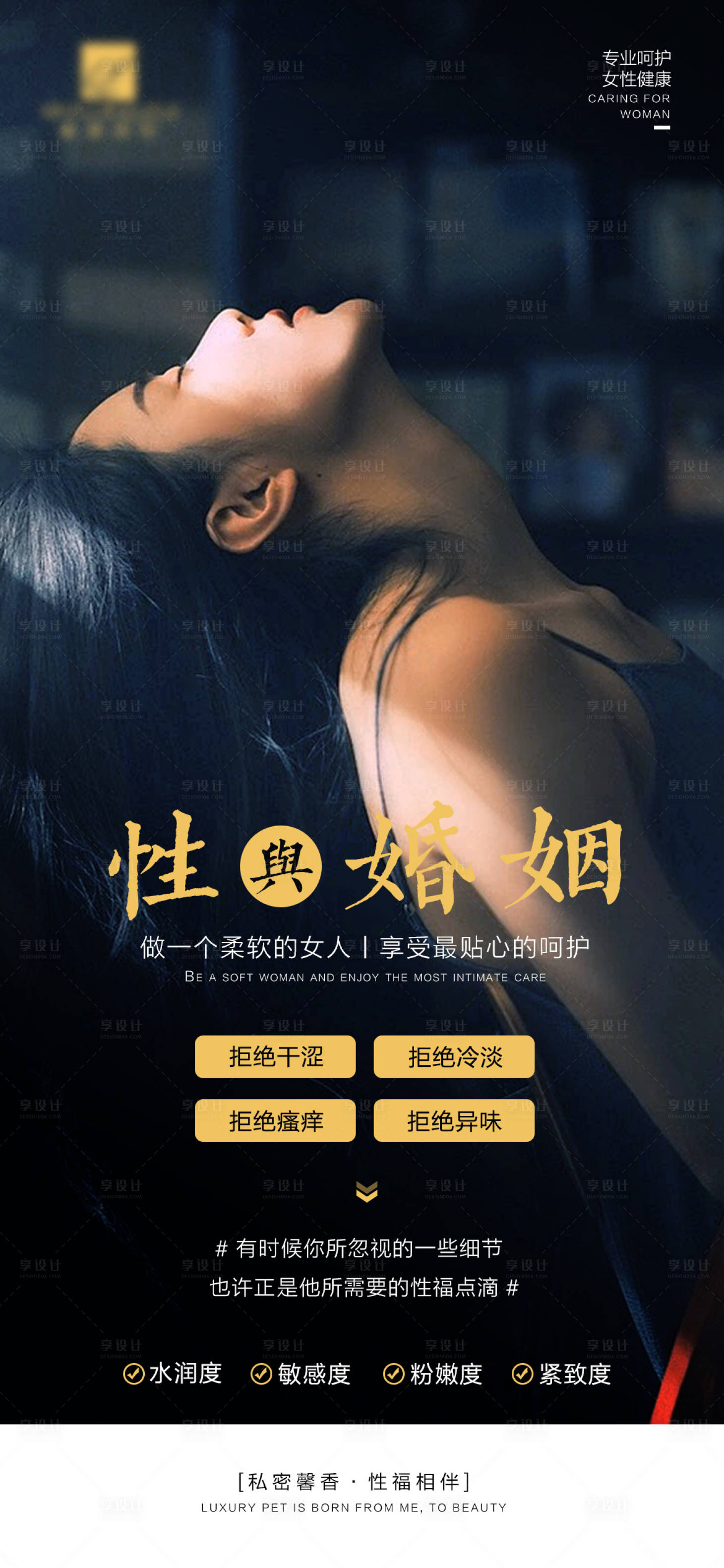 源文件下载【私密早安宣传图】编号：50140017538824667