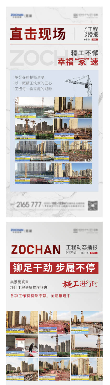 源文件下载【地产复工单图】编号：36610017256177922
