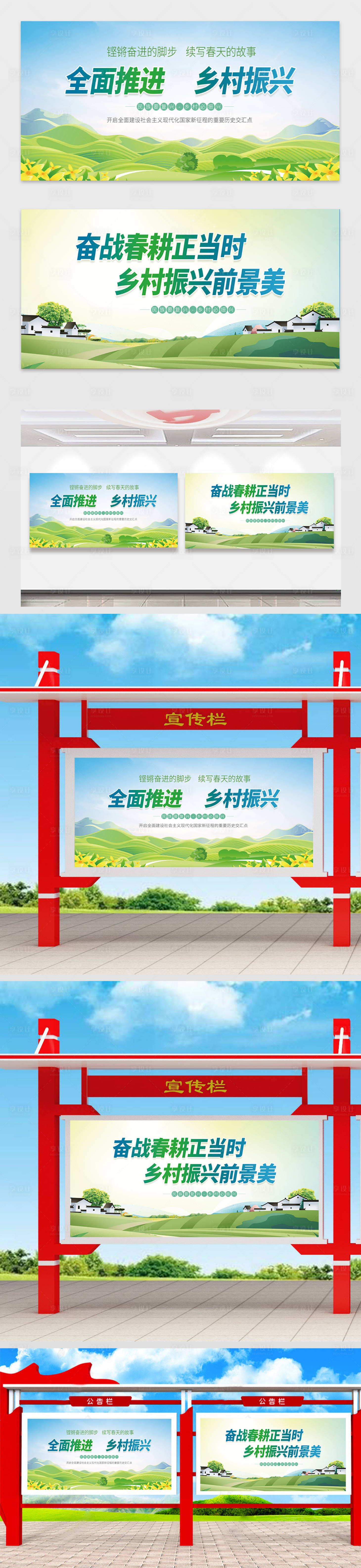 源文件下载【乡村振兴展板】编号：23100017394472741