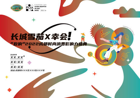 源文件下载【创意主画面背景板】编号：75790017369066951