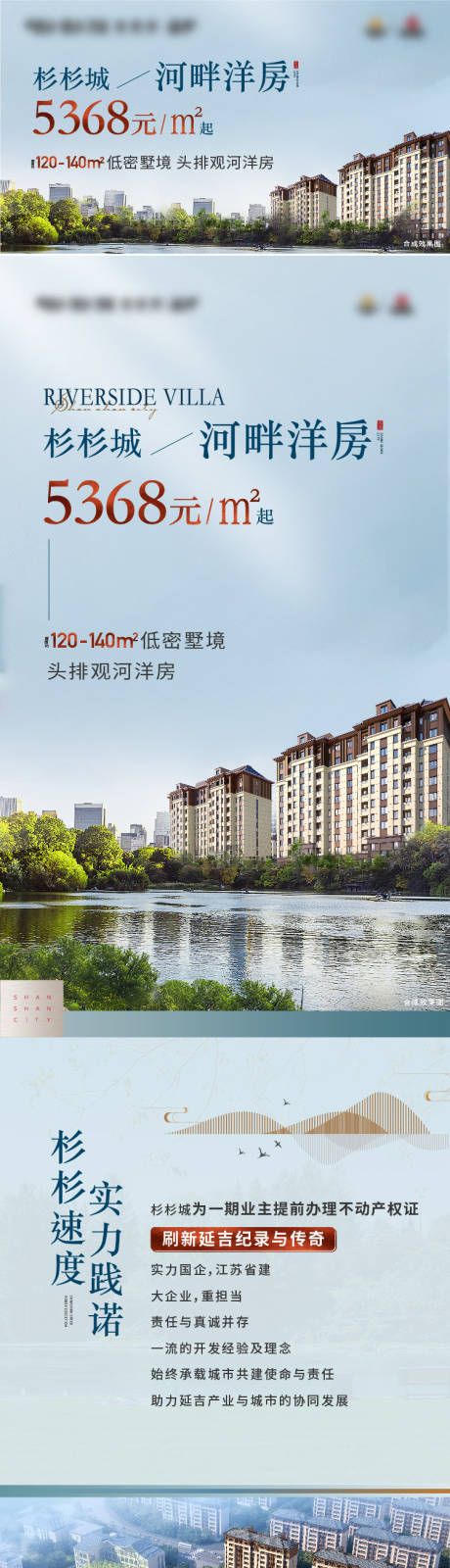 源文件下载【河畔洋房价值点长图】编号：39310017229938372