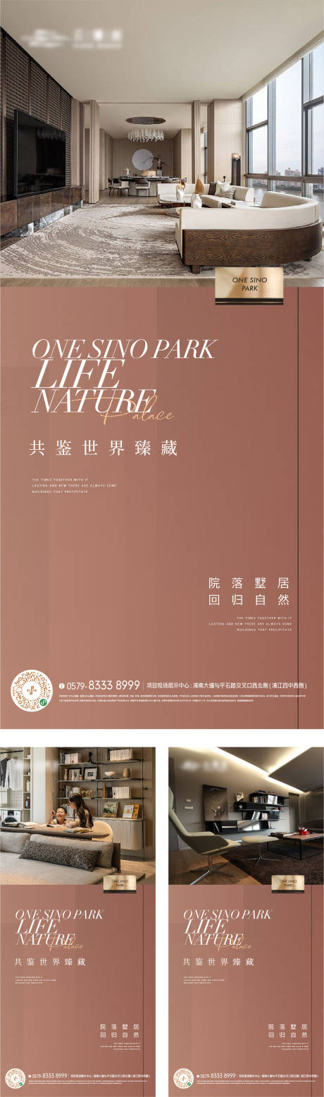 源文件下载【地产户型价值点系列海报】编号：54380017304639933