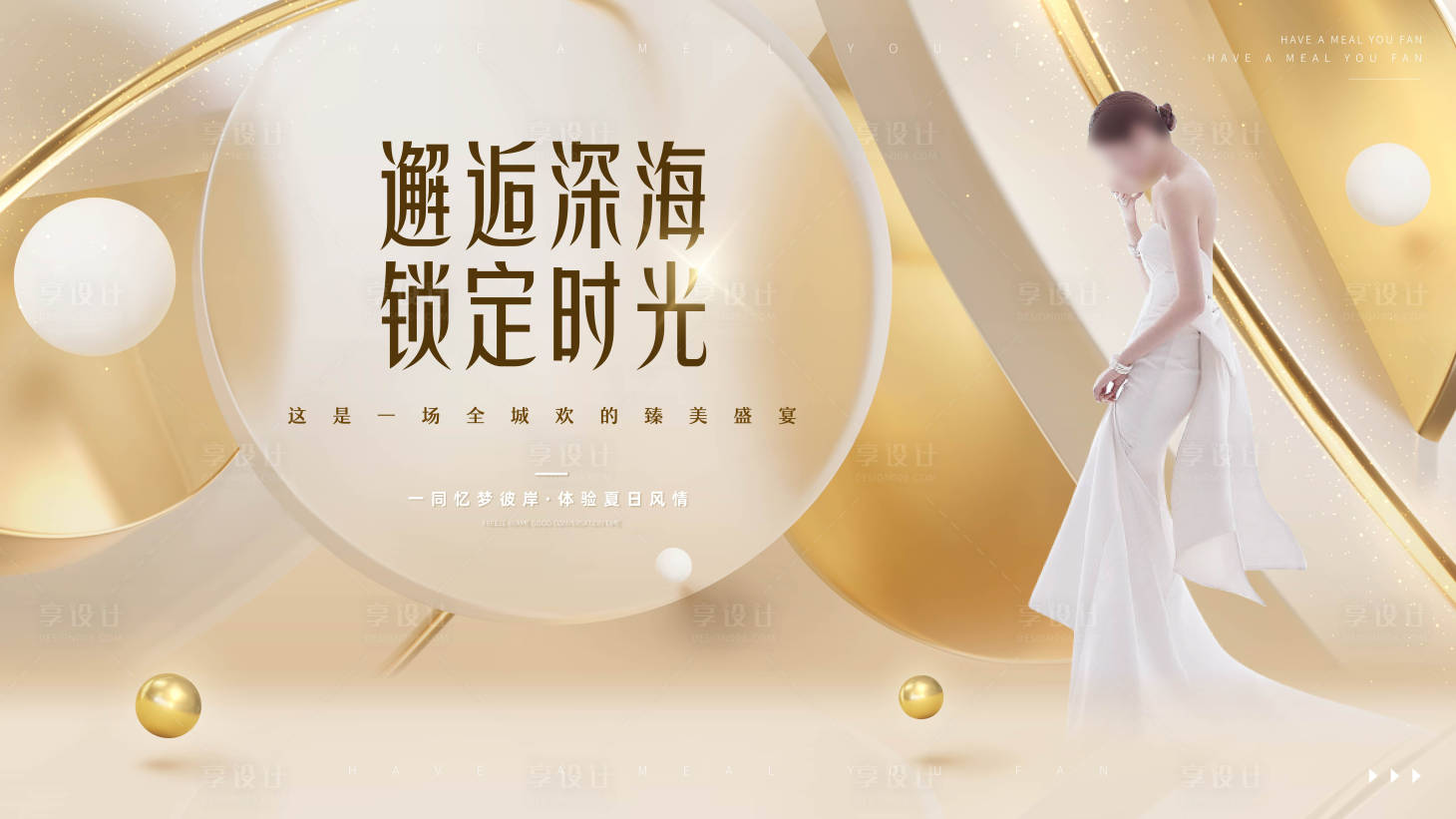 源文件下载【享设计】搜索编号：88740017140693394【医美促销海报展板】