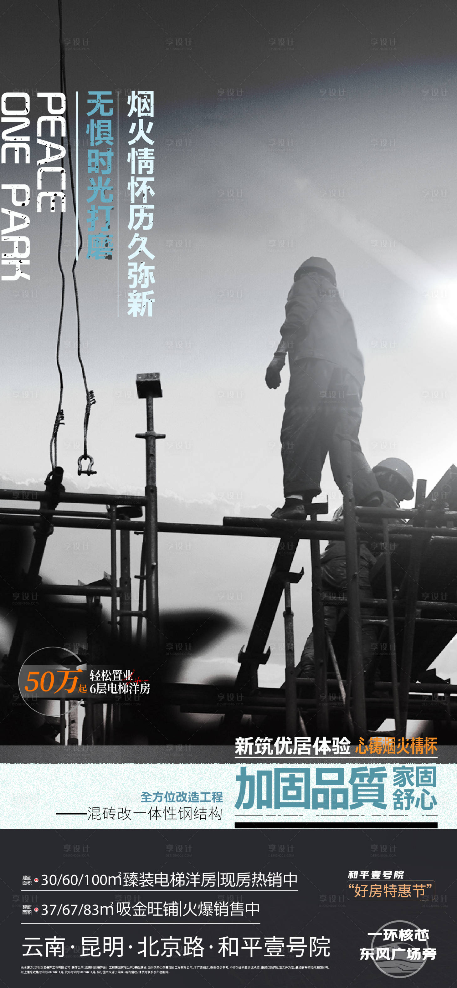 源文件下载【享设计】搜索编号：40610017489735320【价值点海报】