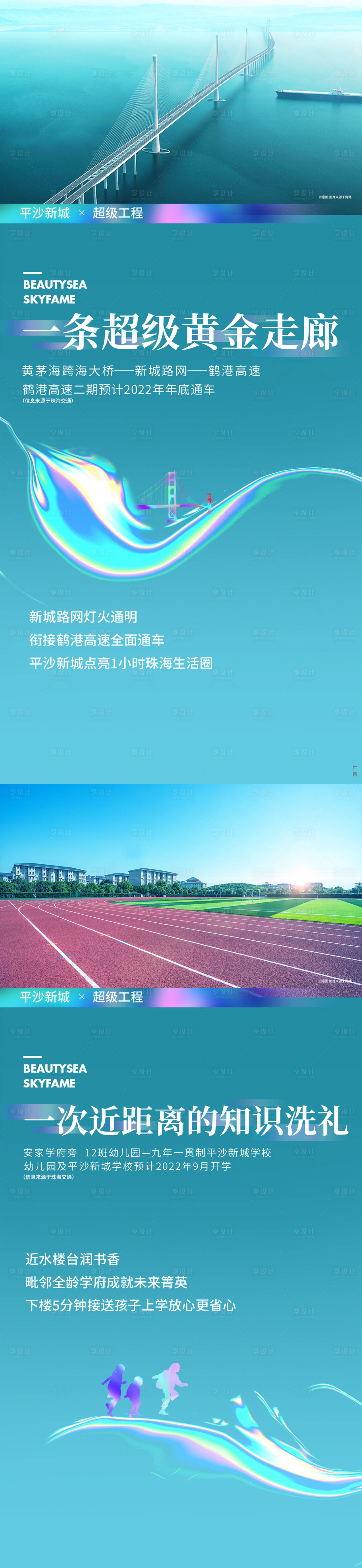 源文件下载【享设计】搜索编号：46790017523415615【地产价值海报】