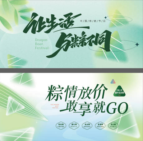 源文件下载【端午节主画面】编号：48700017257633065