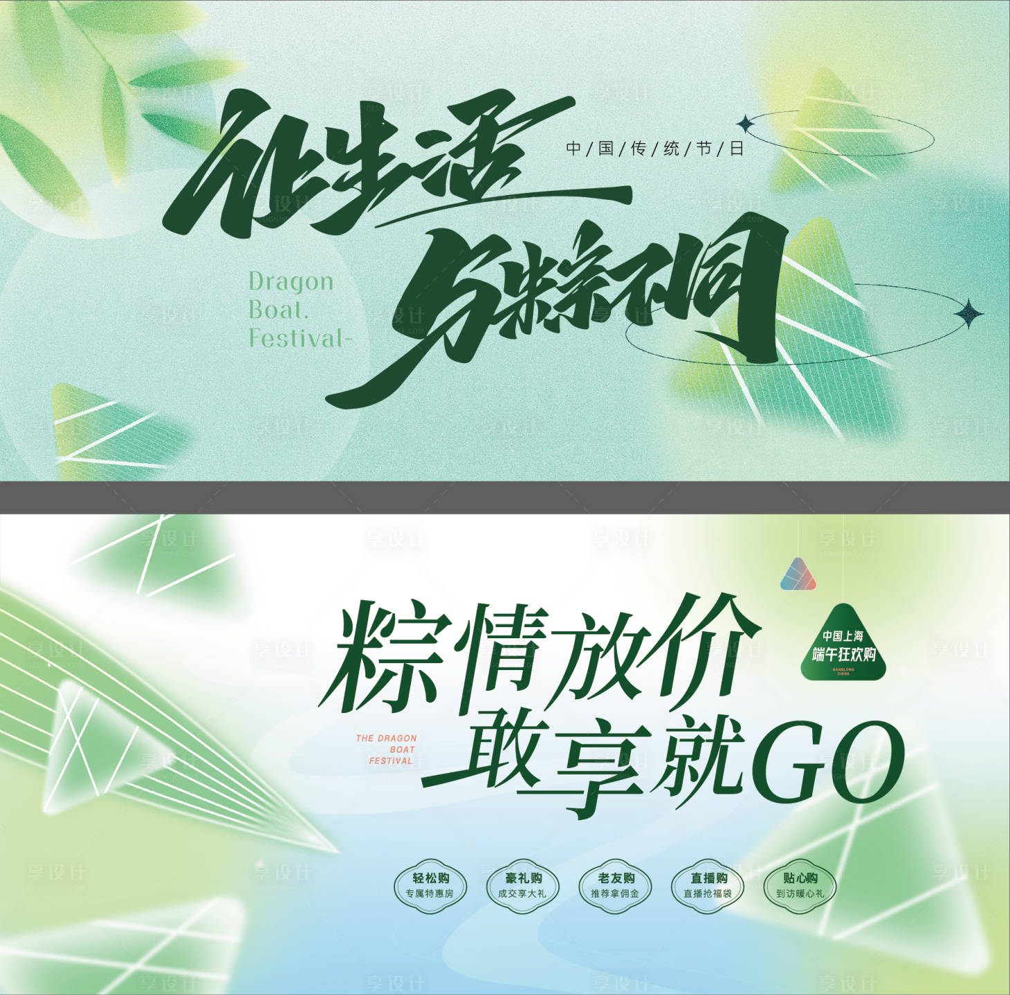 源文件下載【享設(shè)計】搜索編號：48700017257633065【端午節(jié)主畫面】