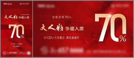 源文件下载【享设计】搜索编号：60990017714092830【中秋劲销数据单图】