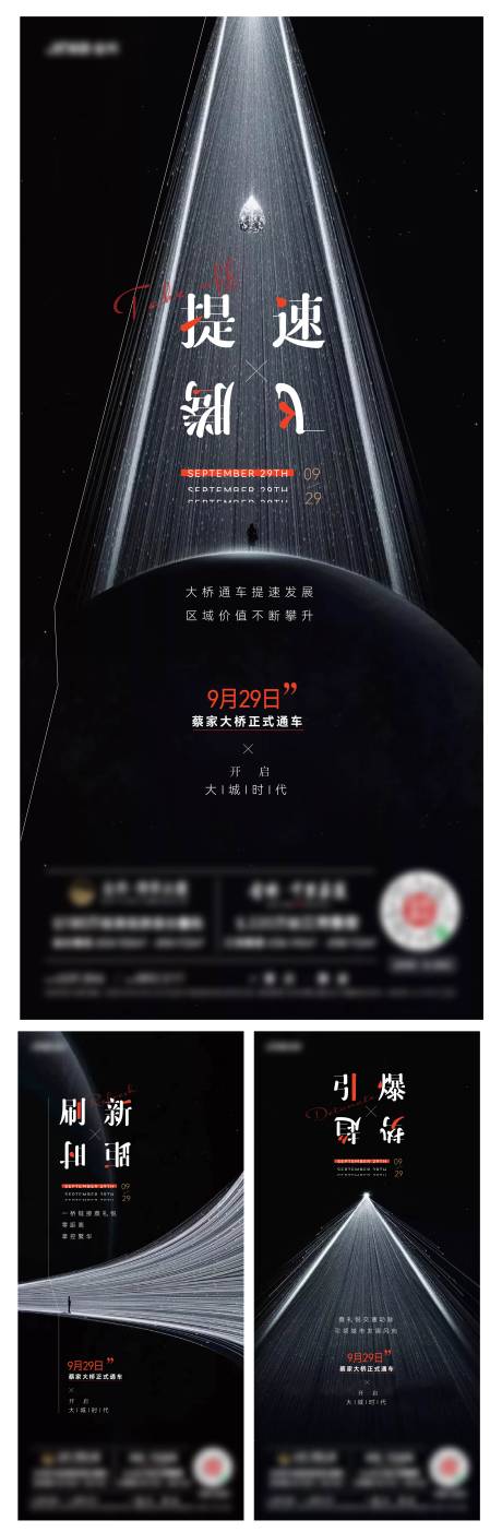 源文件下载【大桥通车系列稿】编号：82480017319406212