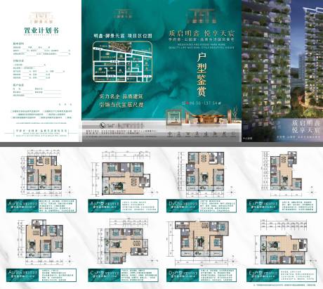 源文件下载【户型四折页】编号：13940016860277716