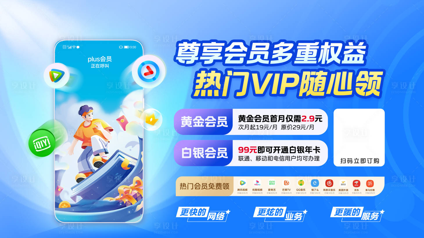 源文件下載【享設計】搜索編號：41840017726364475【會員VIP套餐活動】