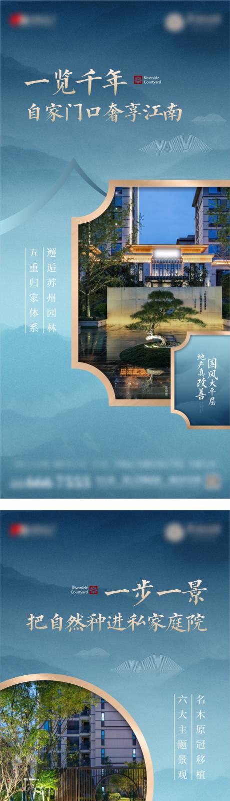 编号：20230620104835155【享设计】源文件下载-新中式风格园林海报