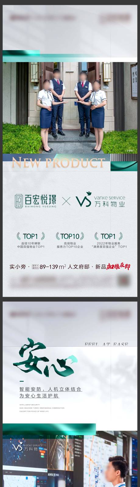 源文件下载【地产物业TOP系列微单】编号：83790017579842924