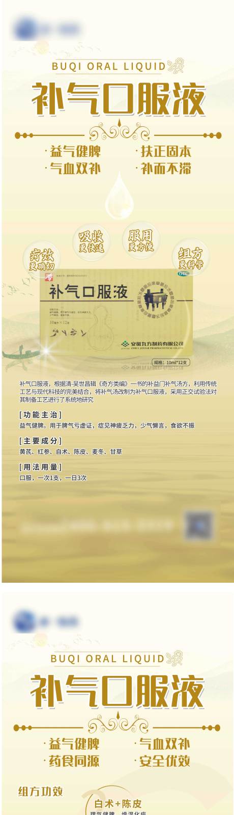 源文件下载【享设计】搜索编号：23800017368406338【医药展架】