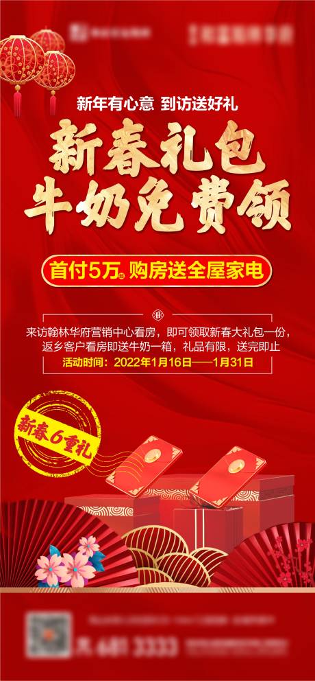 源文件下载【地产送牛奶刷屏】编号：21950017418302378