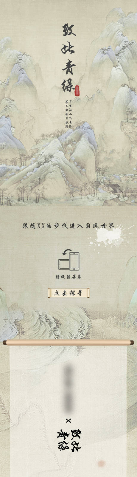 源文件下载【童装中式长图】编号：71480017567379802