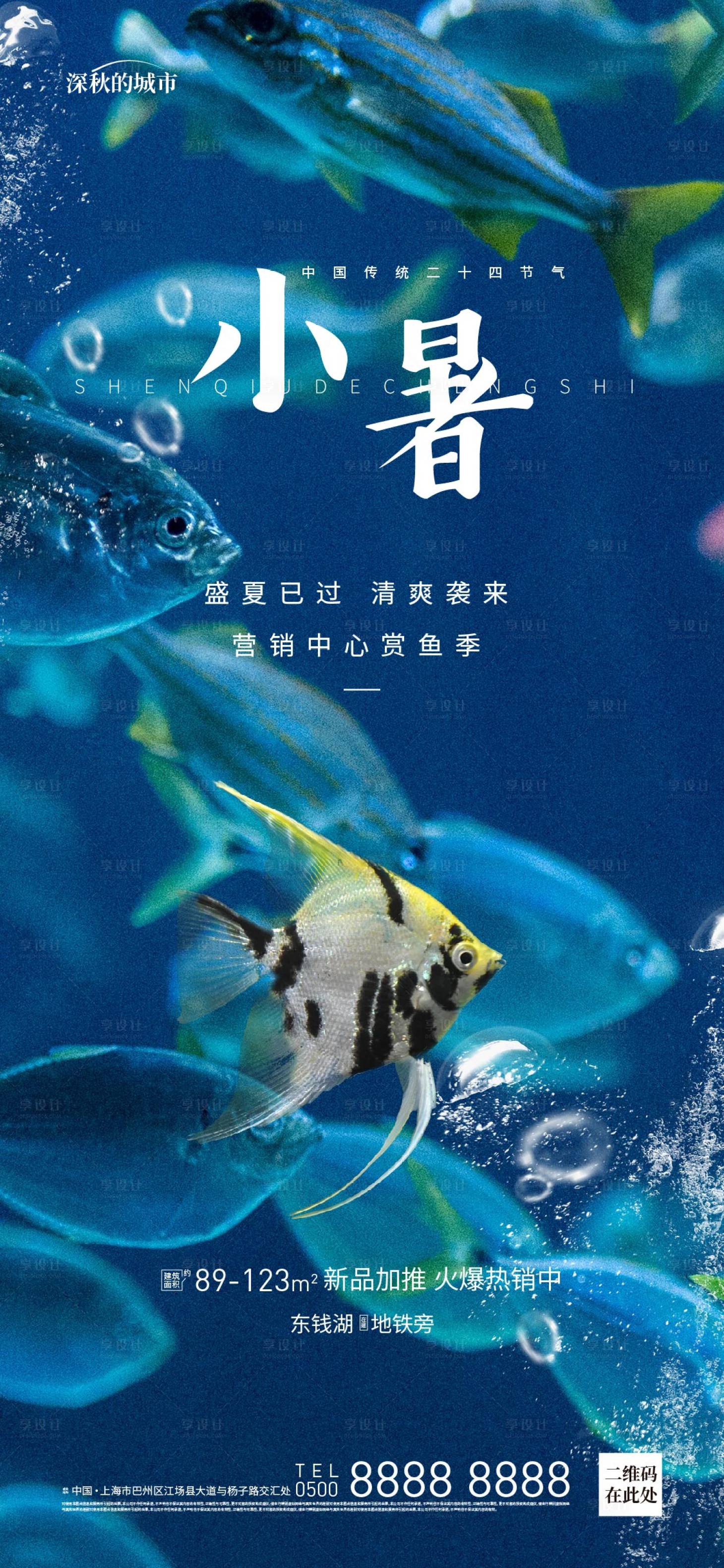 源文件下载【节气微推】编号：20230609141646773