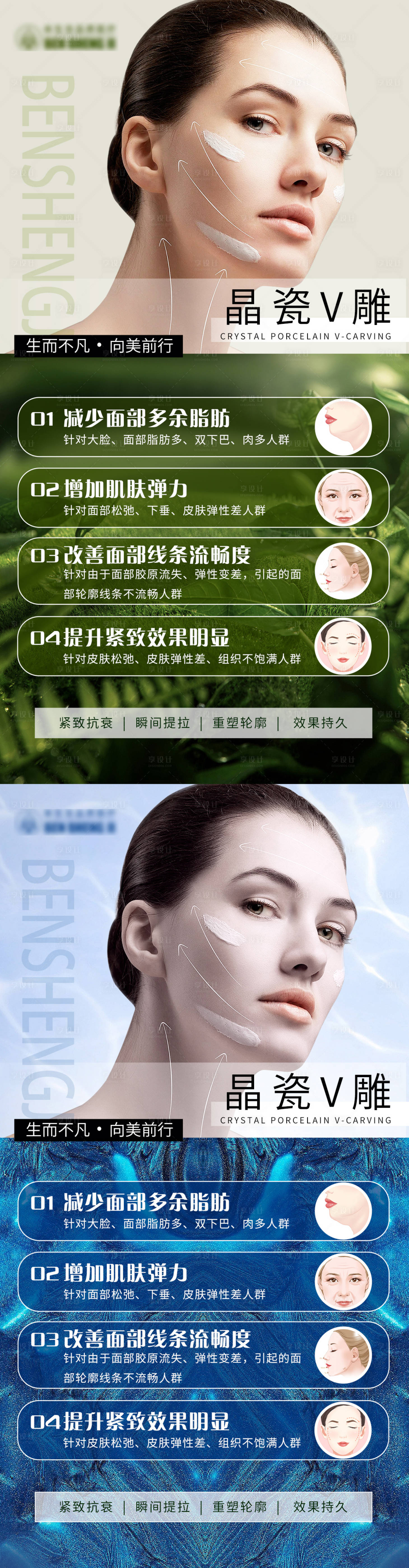 源文件下載【享設計】搜索編號：16300017448484670【晶瓷V雕海報】