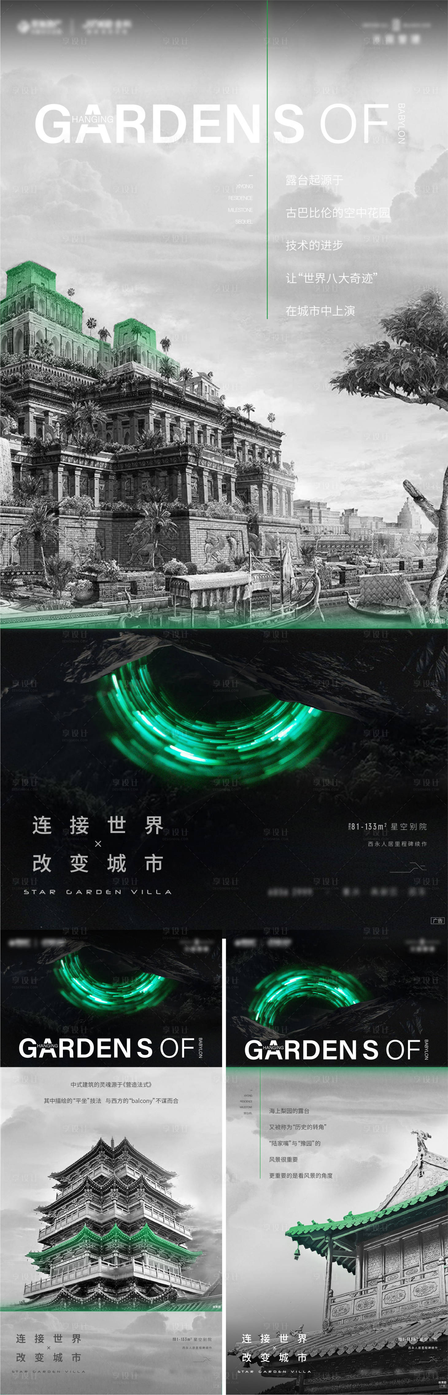 源文件下载【享设计】搜索编号：28020017727096776【故事线悬念稿价值系列刷屏海报】