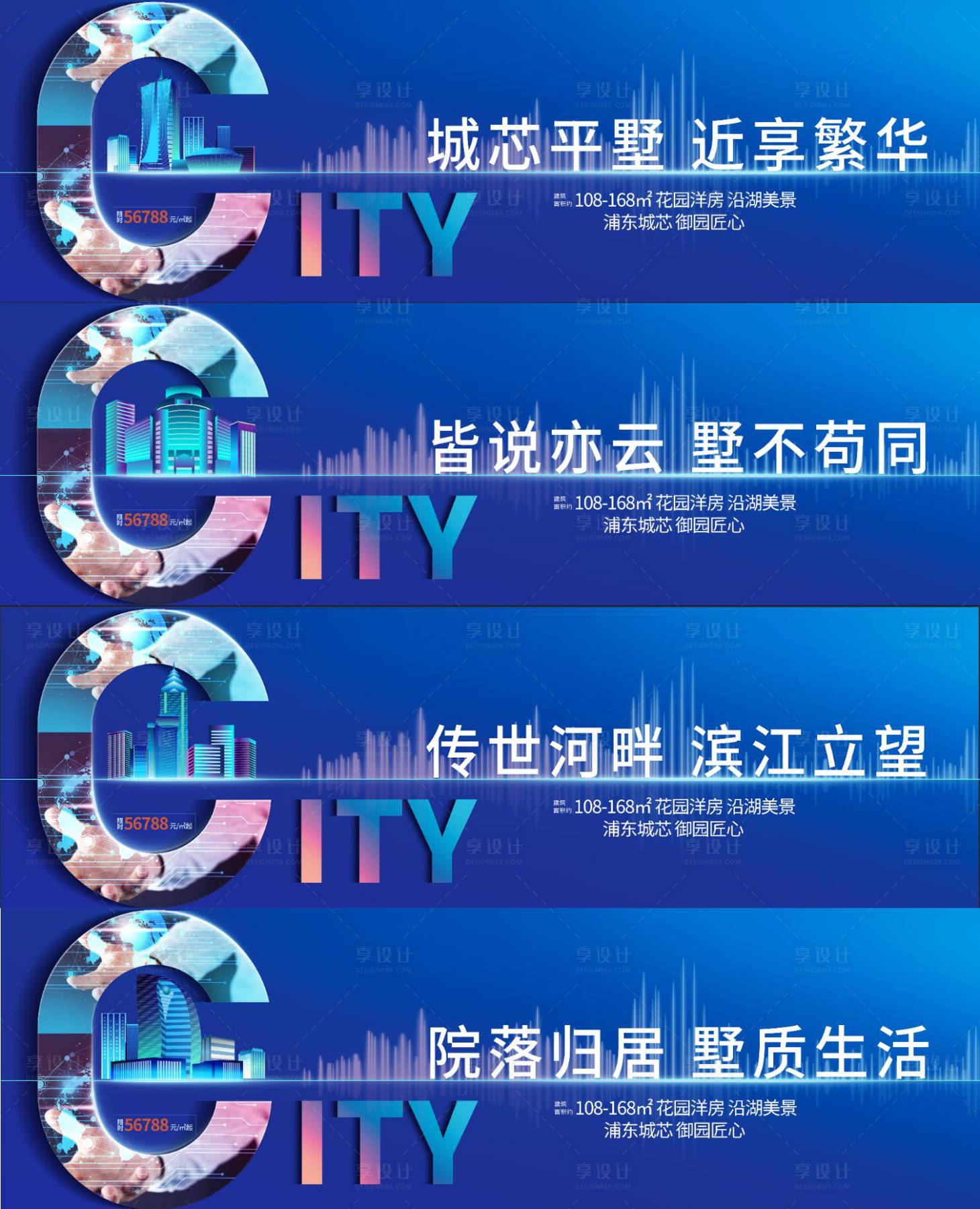 源文件下载【地产围板】编号：70210017229949094