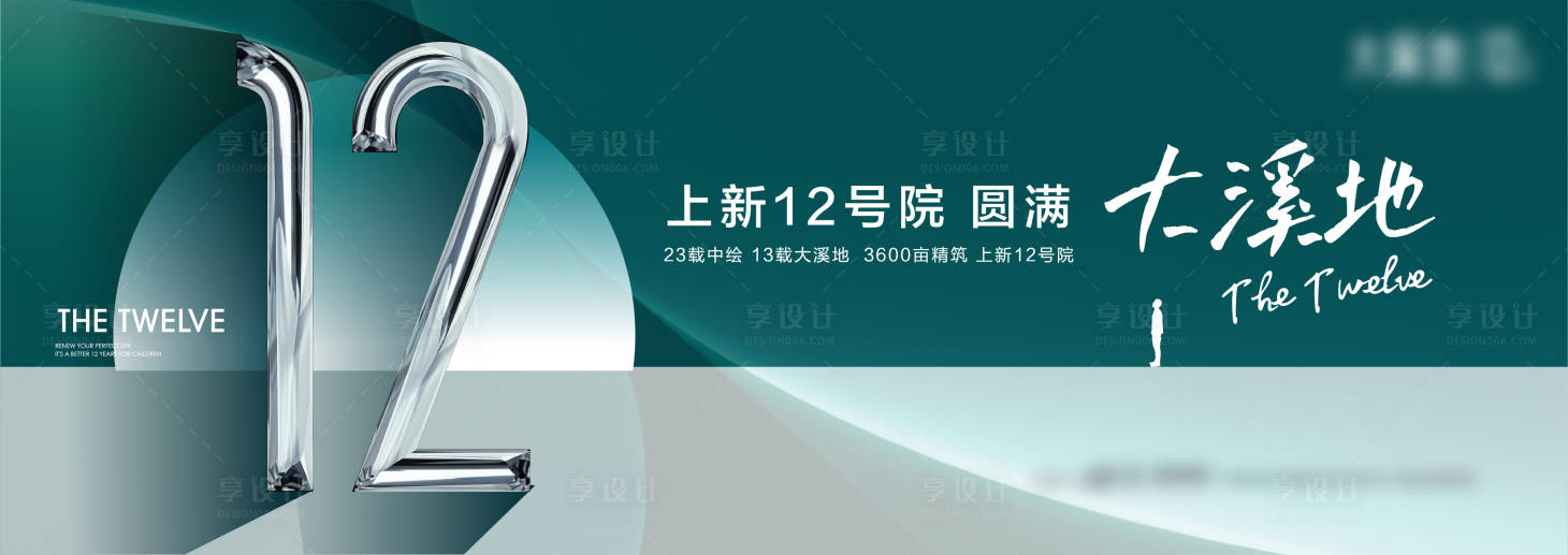 源文件下載【享設(shè)計】搜索編號：57910017398588171【地產(chǎn)加推主畫面】