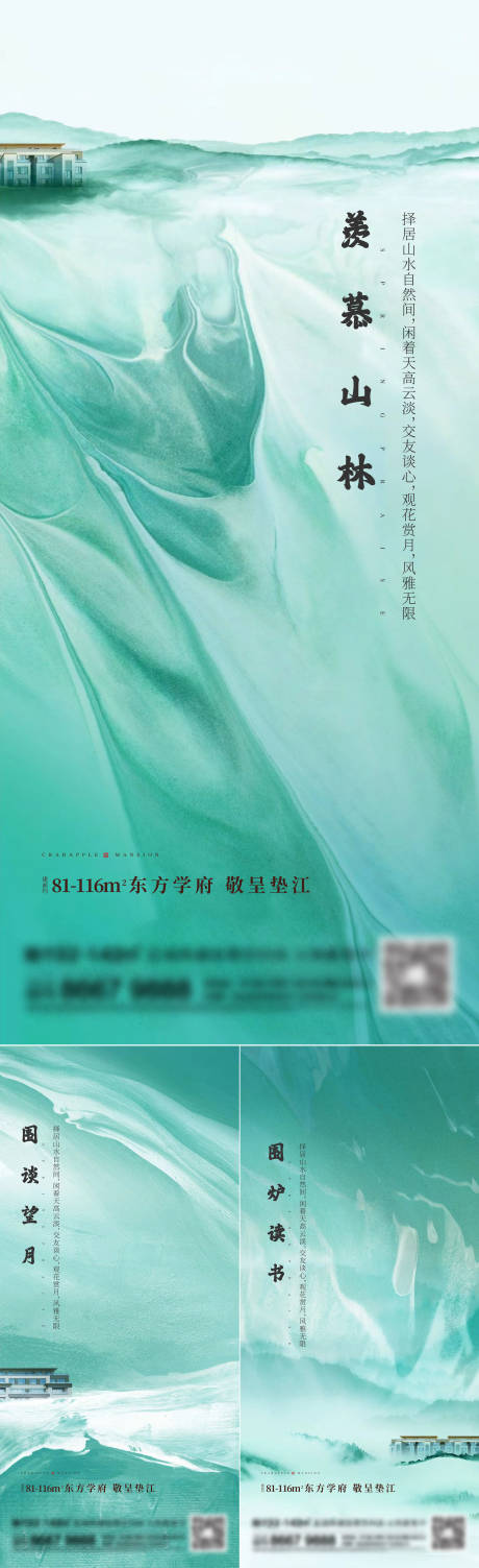 源文件下载【地产新中式价值点系列海报】编号：67730017698276925