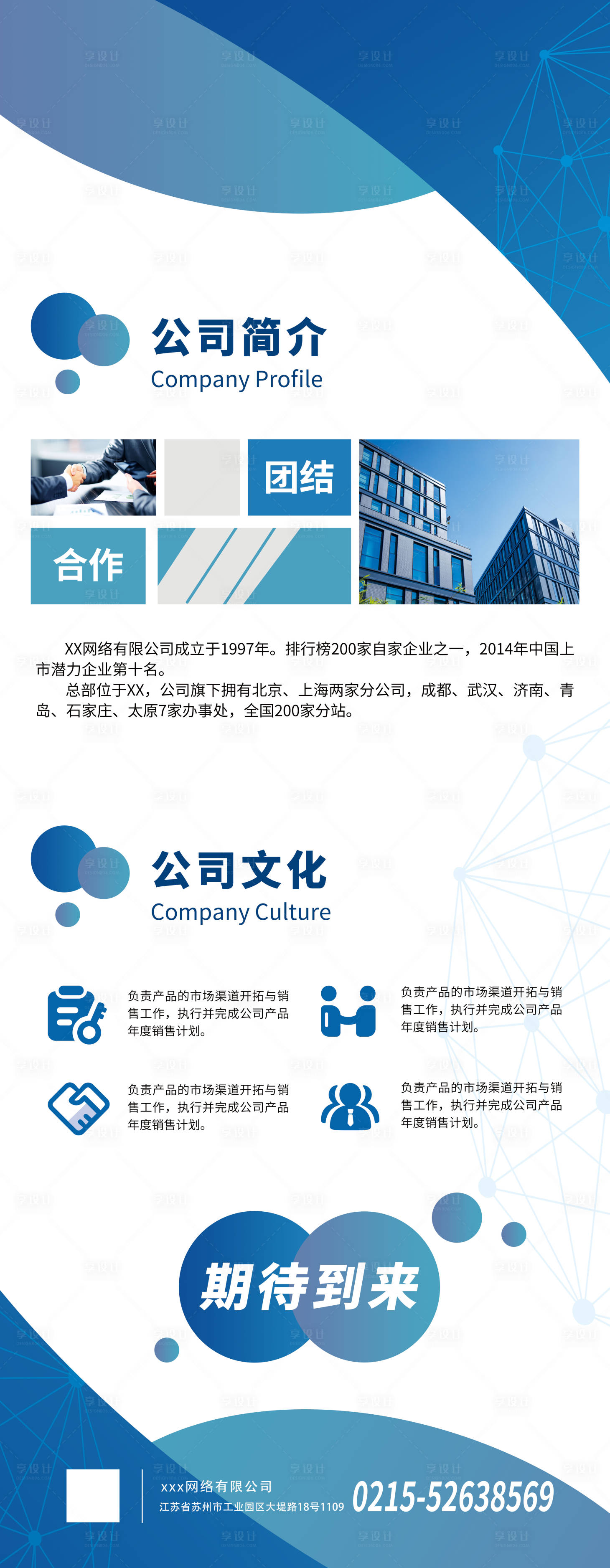 源文件下载【简约商务渐变企业易拉宝】编号：23410017369427971