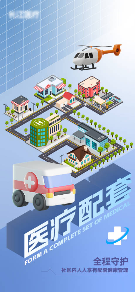 源文件下载【享设计】搜索编号：27130017623514057【社区医疗配套 】
