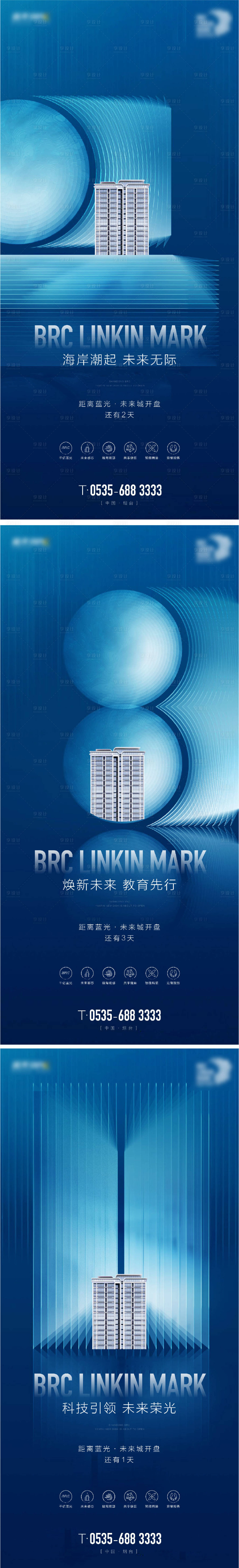 源文件下载【享设计】搜索编号：37200017731542044【地产开盘海报】
