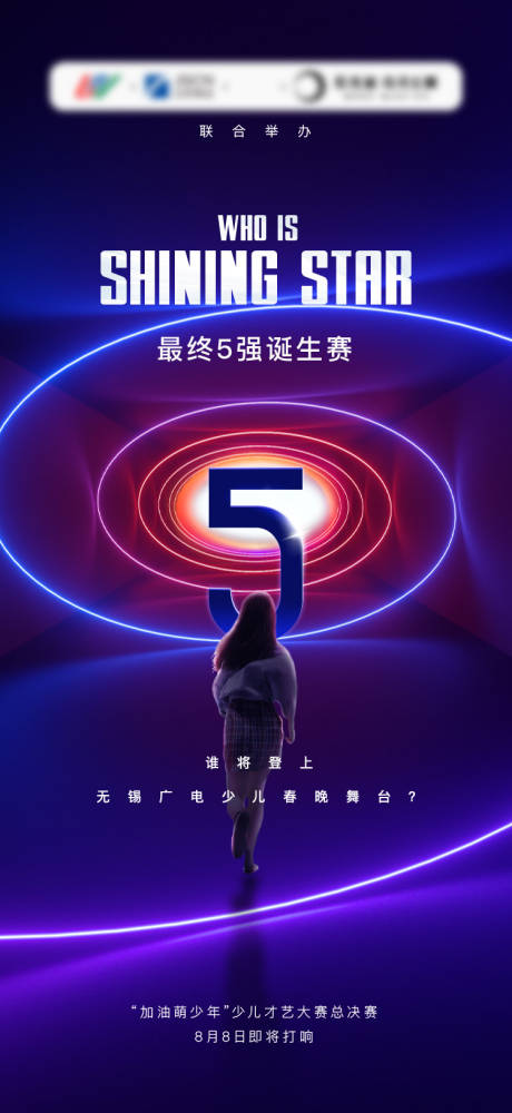 源文件下载【少儿才艺总决赛海报】编号：66930017079016677
