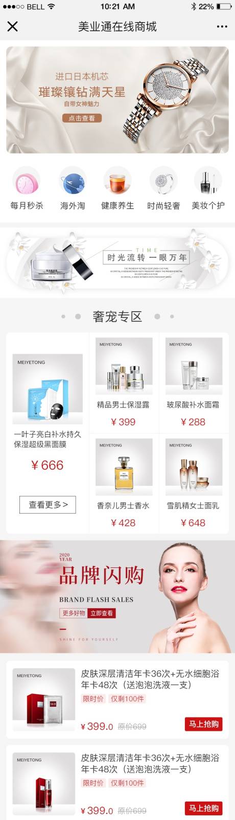 源文件下载【银白色医美小程序APP商城界面设计】编号：24700017434869277
