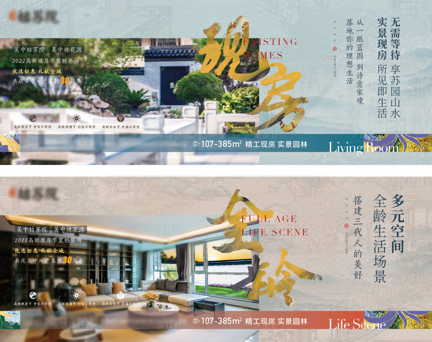源文件下載【享設計】搜索編號：68820017641453034【地產戶型特價房海報】
