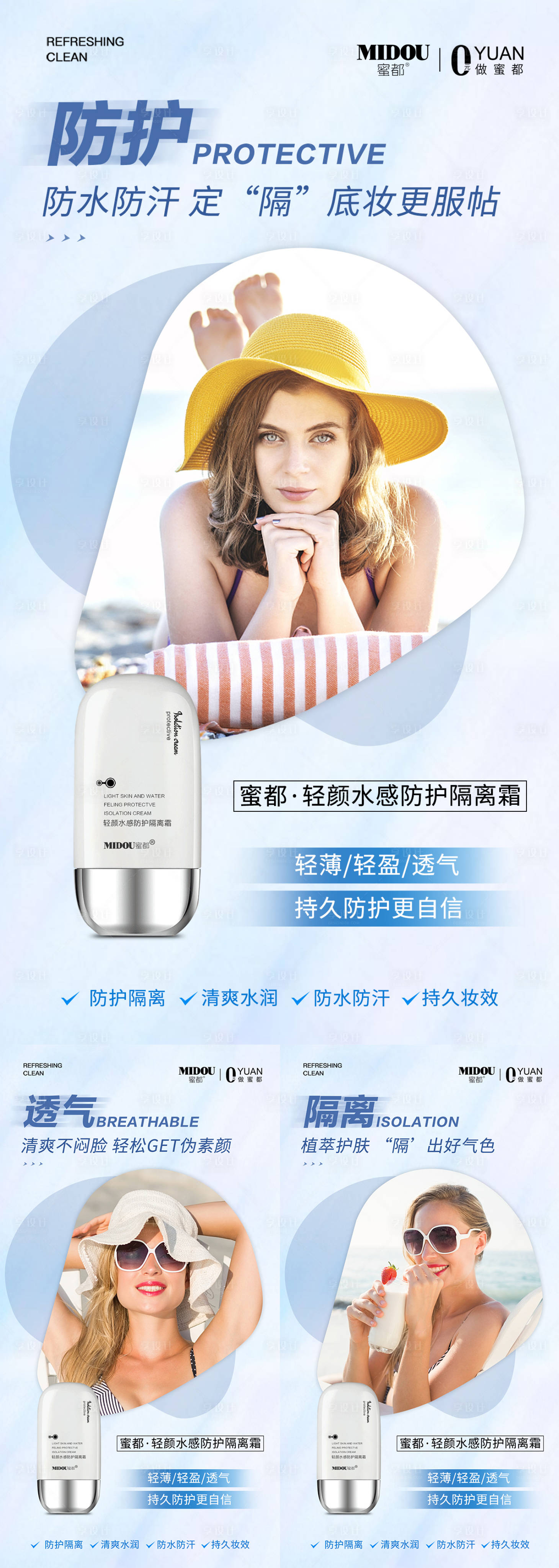 源文件下載【享設(shè)計】搜索編號：84740017335544624【微商品牌化妝品系列海報】