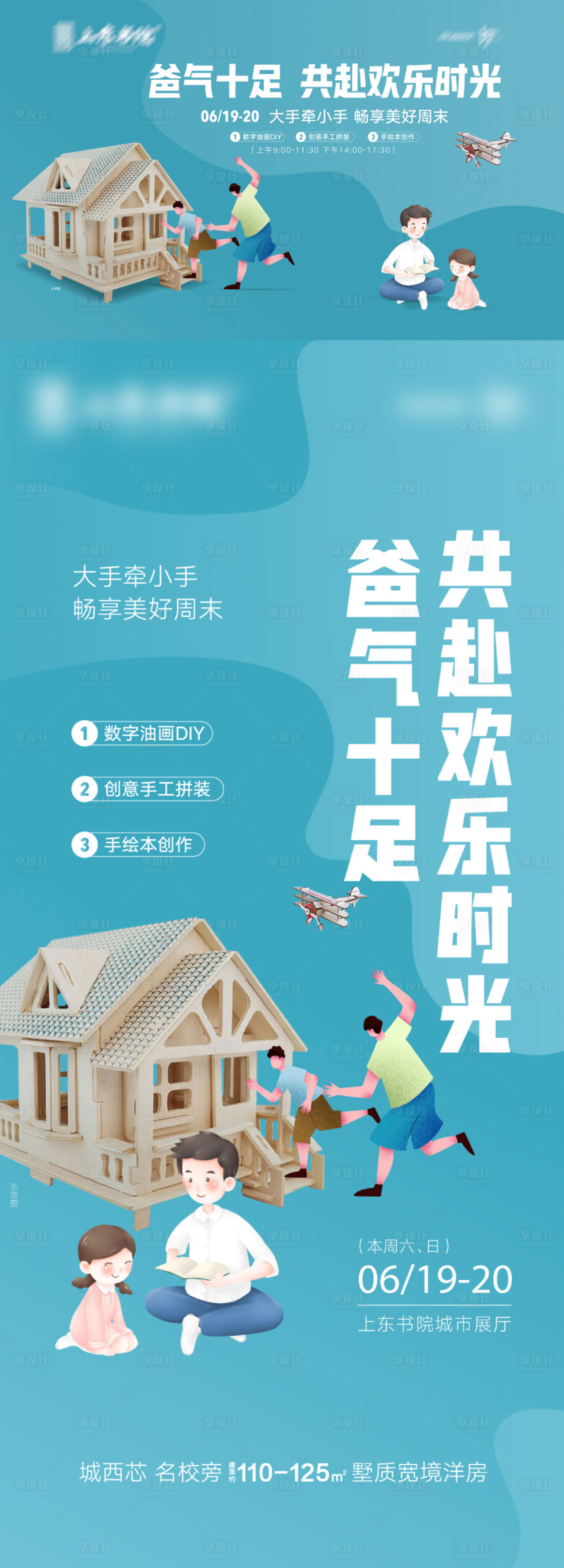 源文件下载【父亲节暖场活动】编号：68250017206245704