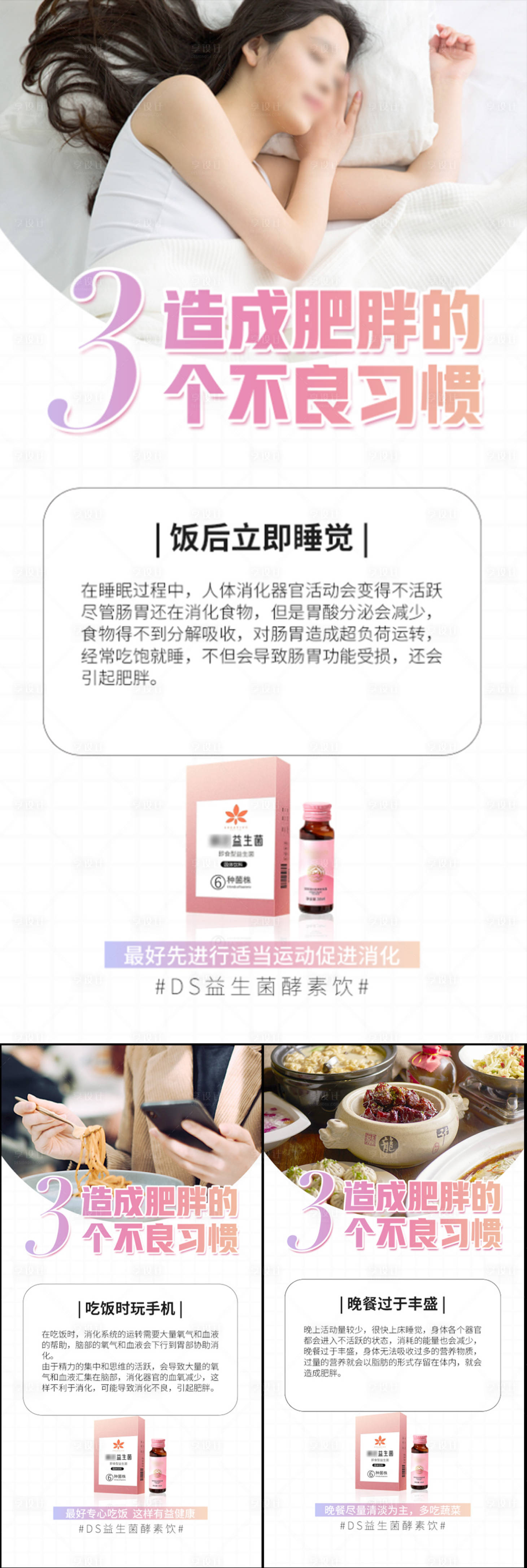 源文件下载【享设计】搜索编号：52980017148954017【益生菌酵素果冻海报】