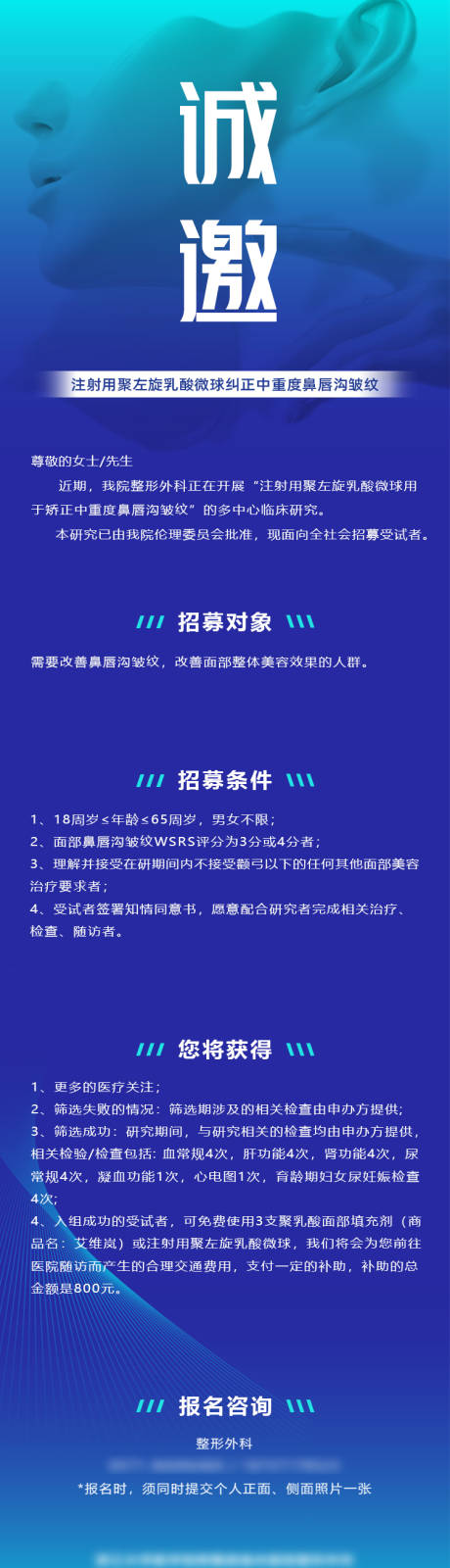 编号：20230626084346909【享设计】源文件下载-招募模特海报